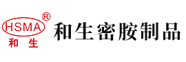 美女被操哭啊啊啊啊啊安徽省和生密胺制品有限公司